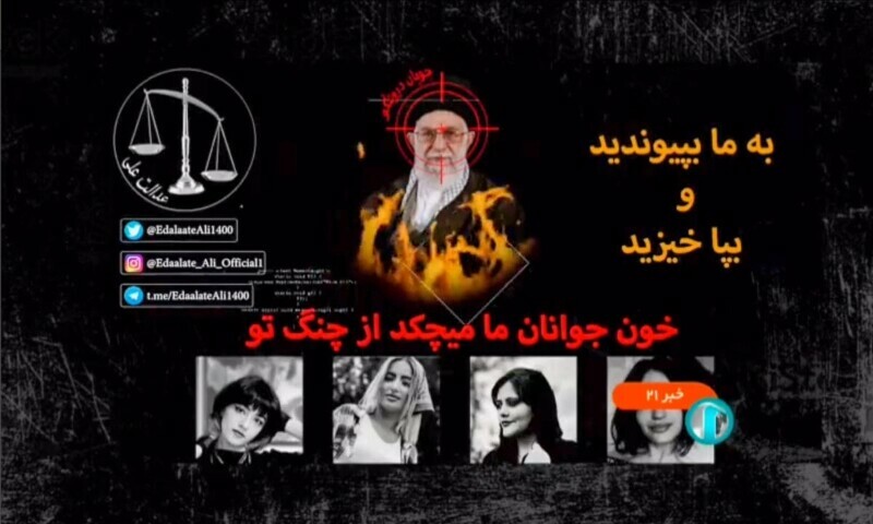 Iran state TV hacked with image of supreme leader in crosshairs